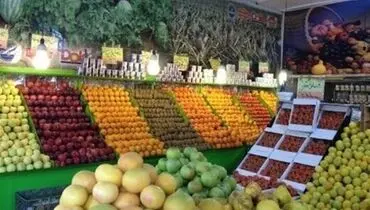 اعلام ساعت کاری میادین میوه و تره‌بار در هفته دوم فروردین