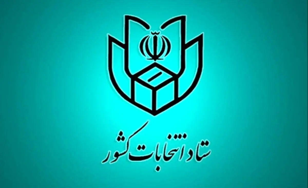 معرفی اپلیکیشن ستاد انتخابات