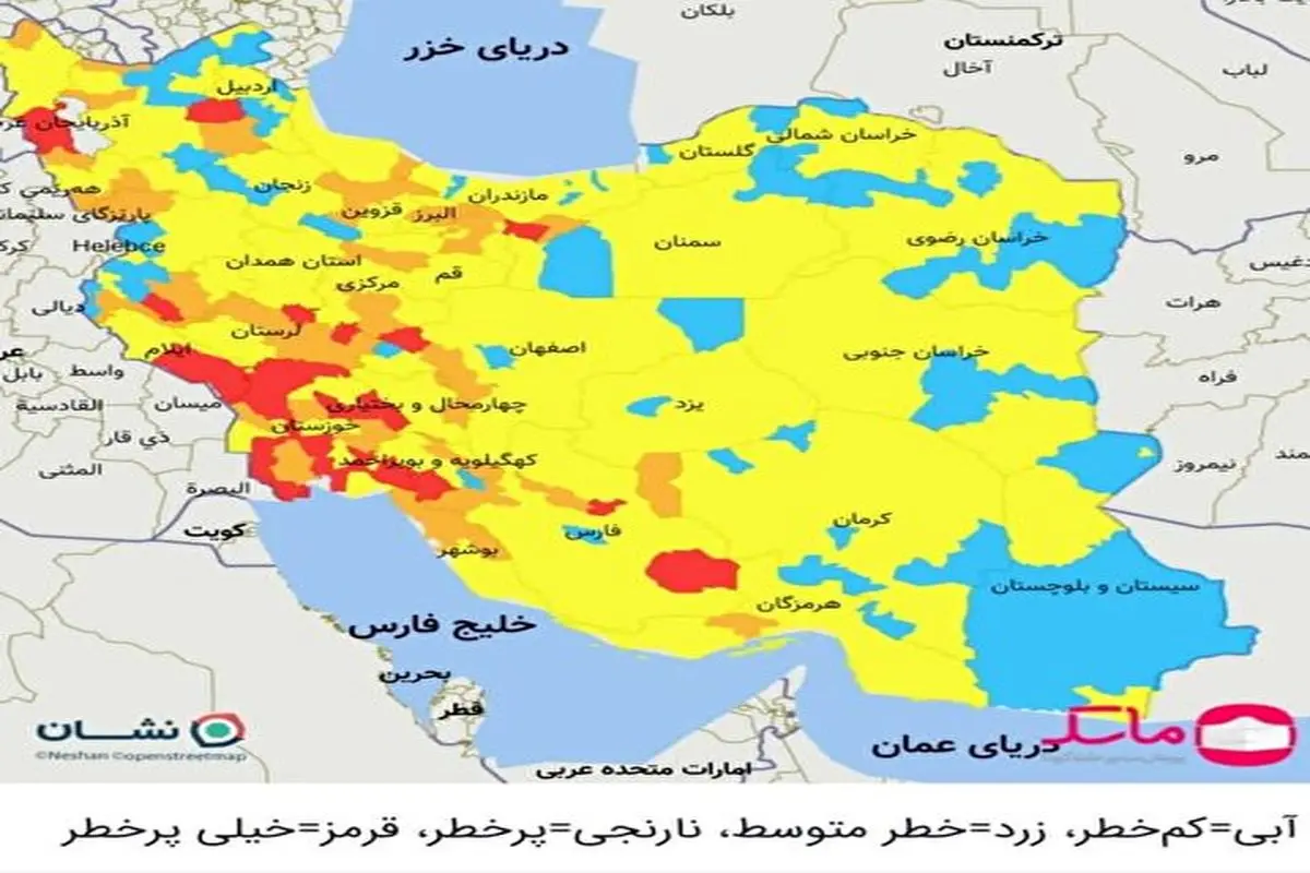 اعلام رنگ‌بندی جدید شهرها از ۹ فروردین