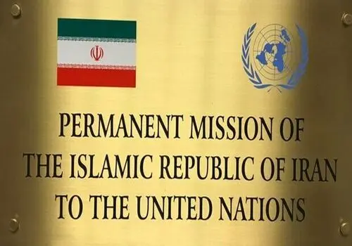 قطعنامه ۲۲۳۱ منقضی شد! / پرونده ایران از دستور کار خارج شد