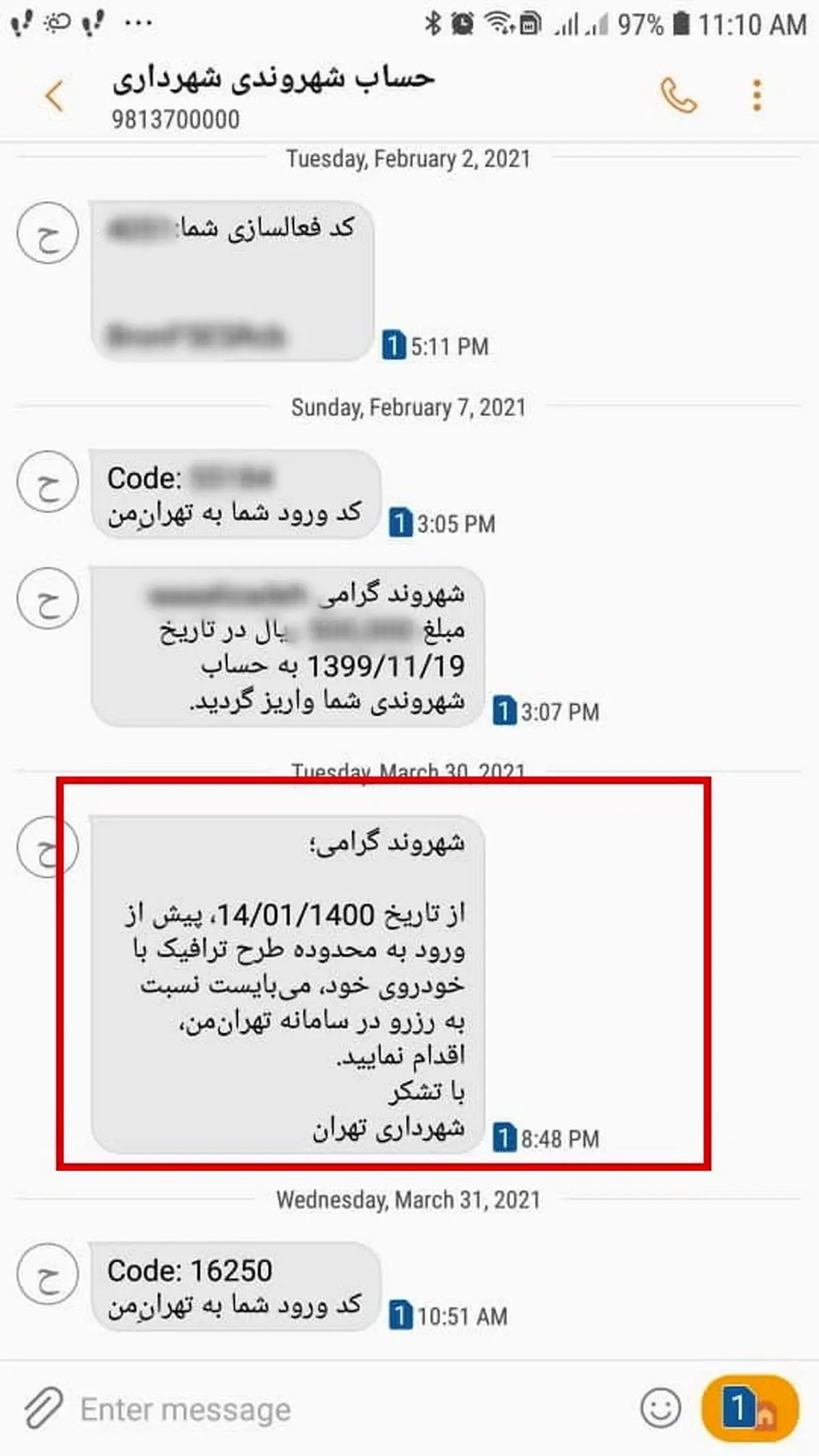 هشدار اجرای طرح ترافیک ۱۴۰۰ از شنبه ۱۴ فروردین+عکس