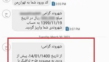 هشدار اجرای طرح ترافیک ۱۴۰۰ از شنبه ۱۴ فروردین+عکس