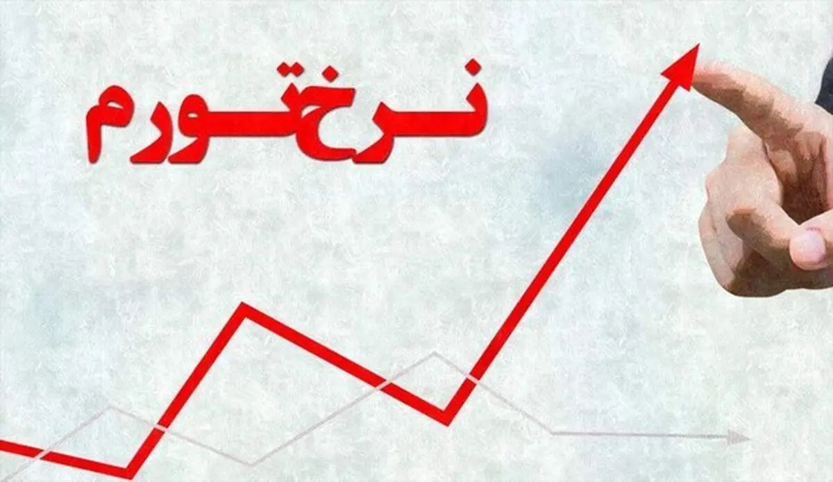 نرخ تورم سال گذشته ۳۶.۴ درصد شد