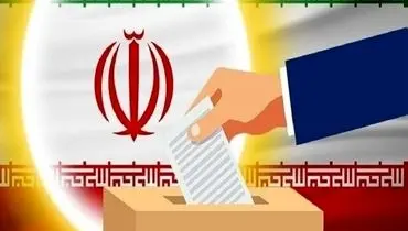 آخرین مهلت ثبت نام داوطلبان انتخابات مجلس اعلام شد