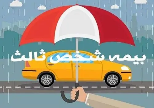 نرخ بیمه شخص ثالث در سال ۱۴۰۵ اعلام شد