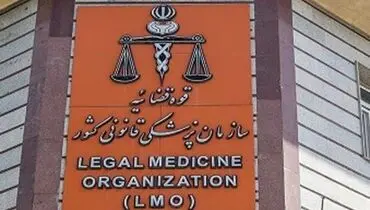 بررسی بیش از یک میلیون پرونده پزشکی قانونی در سال ۹۹