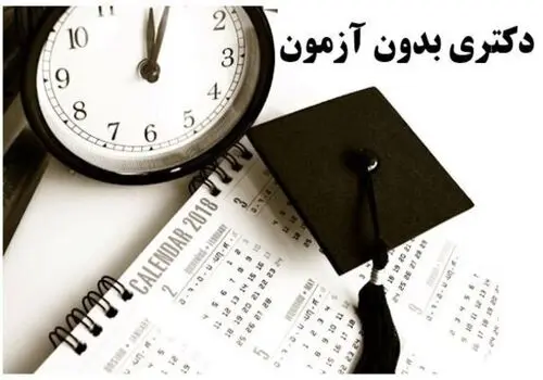 امتحانات پایان ترم دانشجویان امیرکبیر به تعویق افتاد