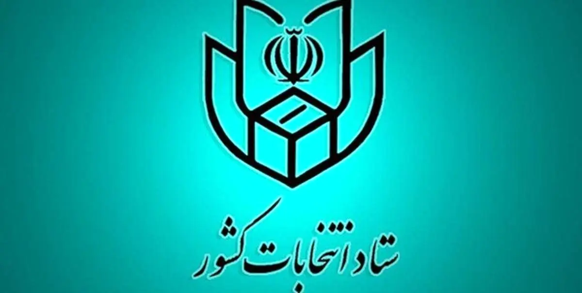 پایان زمان نام‌نویسی در انتخابات میان‌دوره‌ای مجلس / ثبت نام ۵۹۷ نفر در تهران
