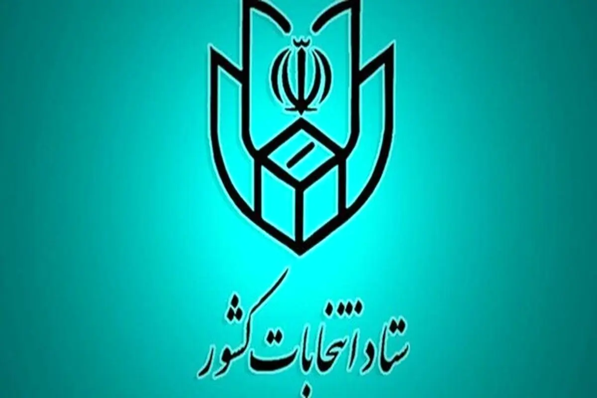 پایان زمان نام‌نویسی در انتخابات میان‌دوره‌ای مجلس / ثبت نام ۵۹۷ نفر در تهران