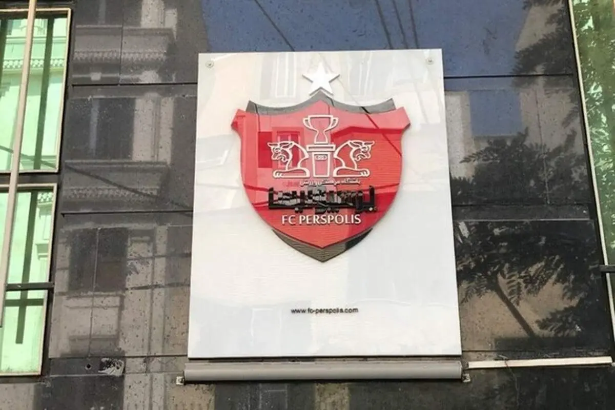 ماجرای سند خوردن سه دانگ باشگاه پرسپولیس به نام شرکت شستا چیست؟