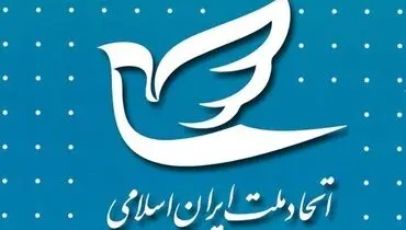 سخنگوی حزب اتحاد ملت :برای اداره کشور برنامه داریم