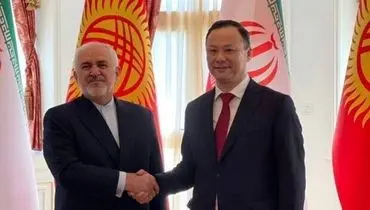 ظریف: تهدید مشترک ایران و قرقیزستان، بی‌ثباتی در افغانستان است