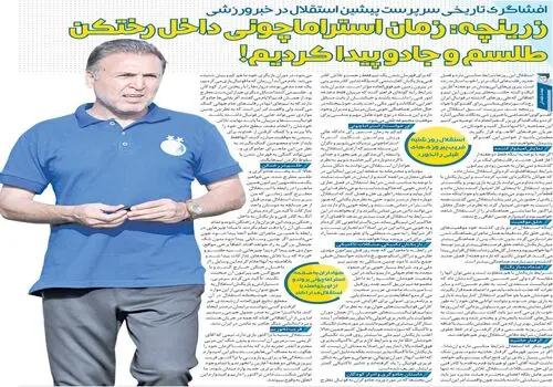 درخواست ناخن و موی اجساد برای طلسم!