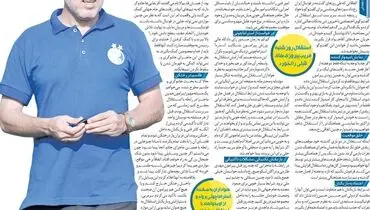 داخل رختکن استقلال طلسم پیدا شد!