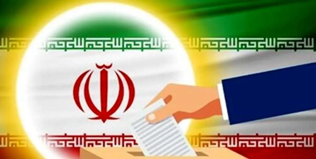 اعلام جدول زمان‌بندی انتخابات ریاست جمهوری