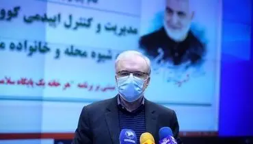 نمکی: نقشه کرونا در کشور قرمزتر و سیاه می شود