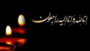 درگذشت سیدحامد حسینی در ۴۱ سالگی بر اثر کرونا
