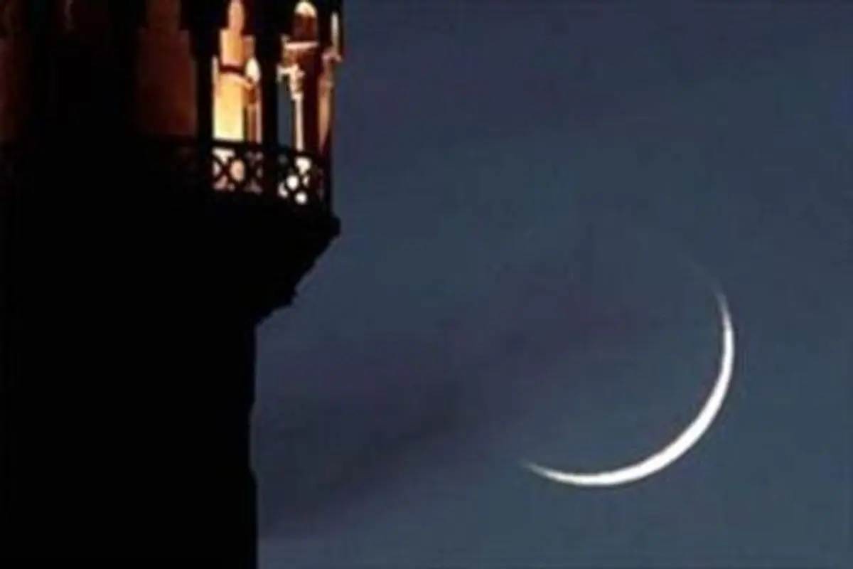 اول ماه مبارک رمضان ۱۴۰۰ چه تاریخی است؟