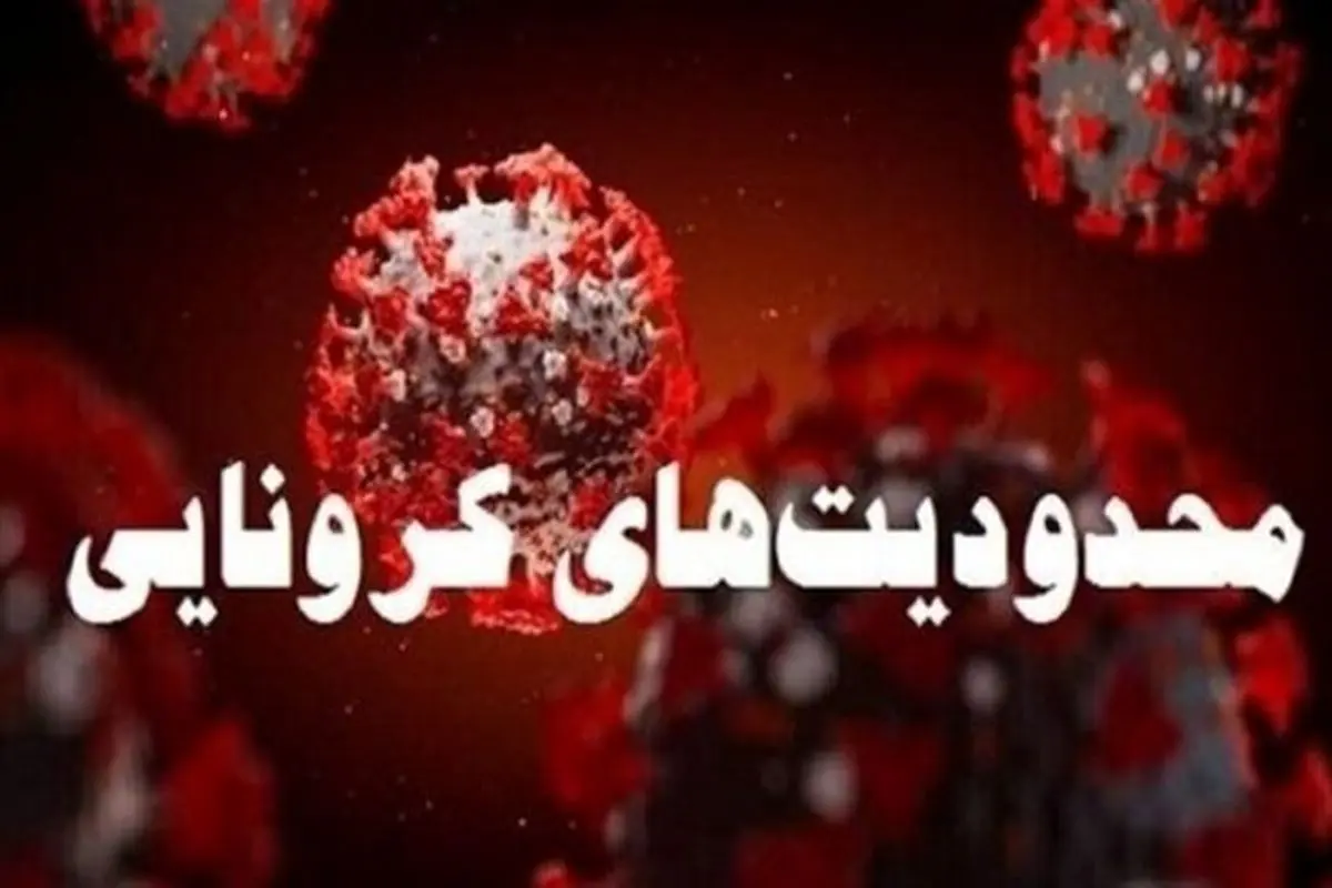 مشاغلی که تعطیل نمیشوند+ اینفوگرافیک