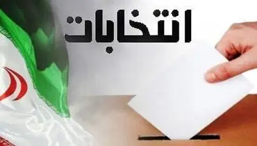 ثبت نام داوطلبان انتخابات ریاست جمهوری حضوری است