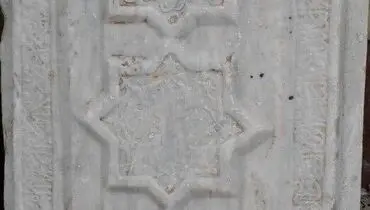 کشف سنگ مزار وزیر شاه تهماسب در همدان‌ + عکس