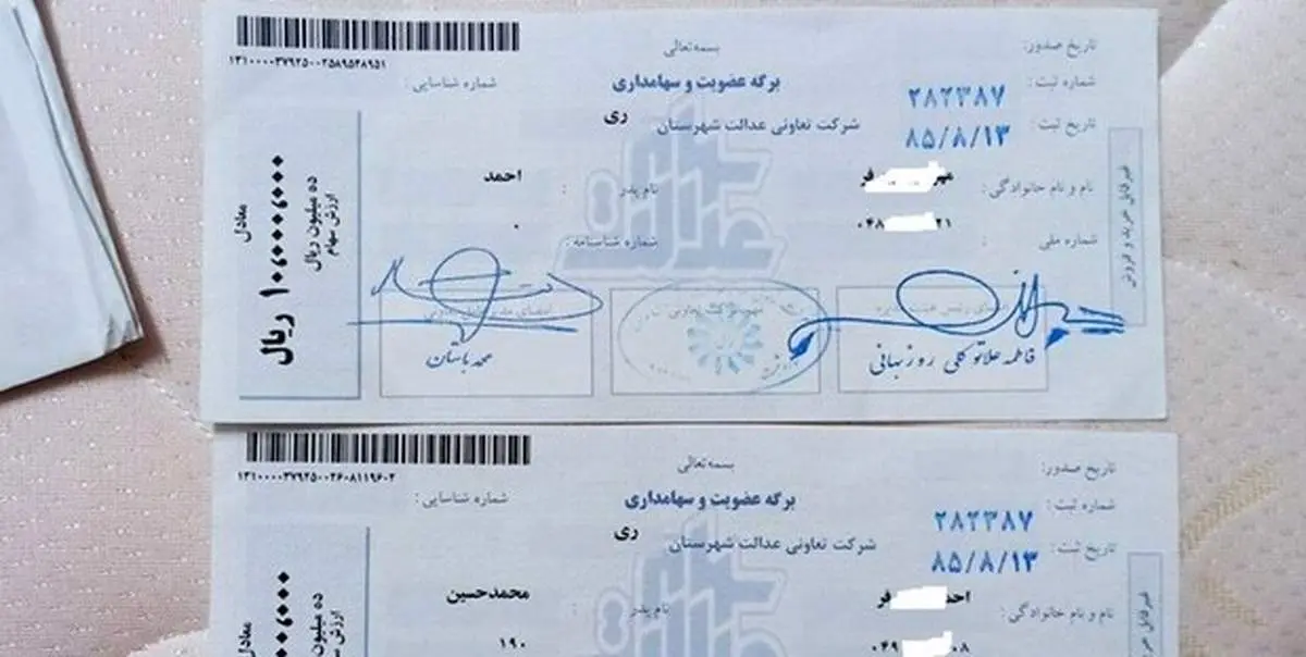 واریز ۵۰ درصد باقیمانده سود سهام عدالت تا پایان رمضان
