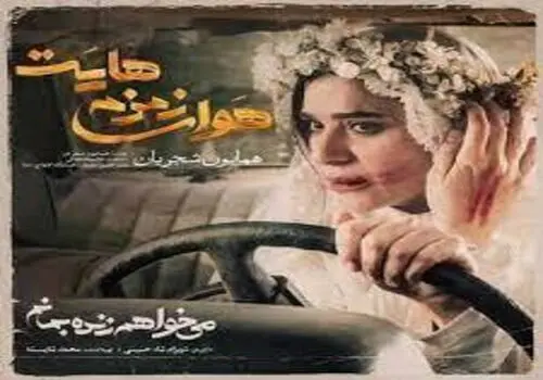 کامنت جنجالی سحر دولتشاهی زیر پست اعتراضی همایون شجریان!+ عکس