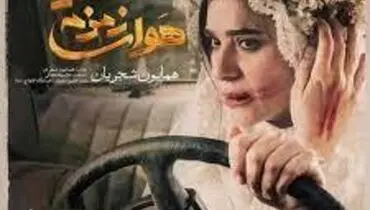 «هوای زمزمه‌هایت» از همایون شجریان منتشر شد+ ویدئو