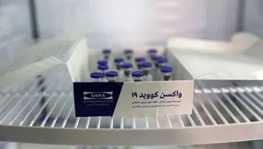 تکذیب خبر بروز مشکل در تولید واکسن کوو ایران برکت + عکس