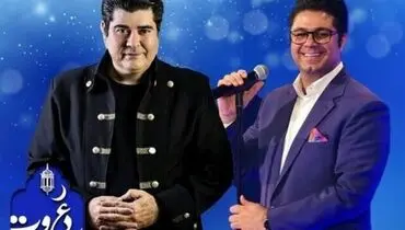 سالار عقیلی و حجت اشرف‌زاده برای «دعوت» می‌خوانند