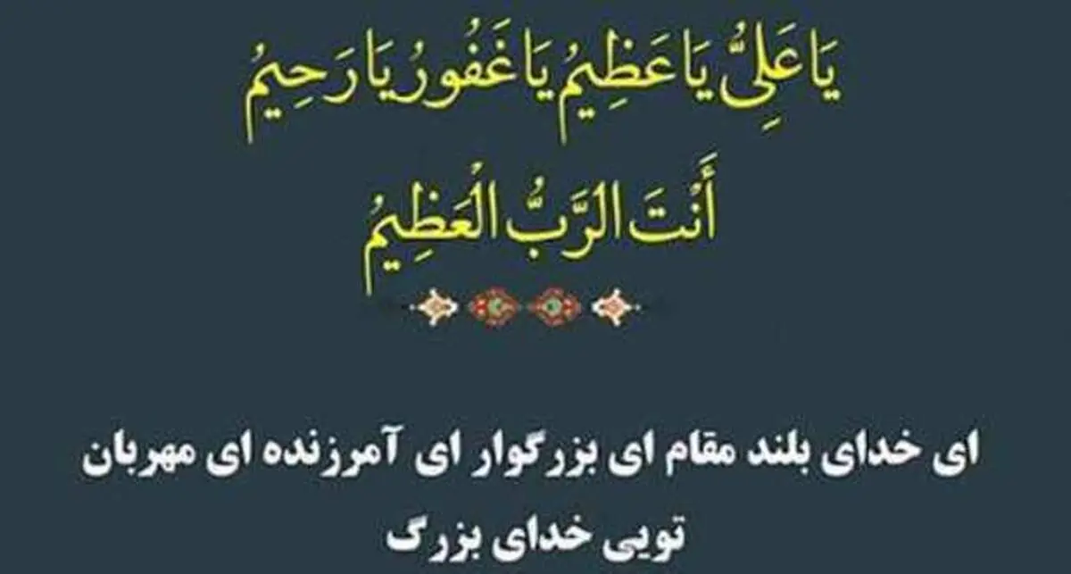 ادعیه بعد از نمازهای واجب در ماه مبارک رمضان+صوت