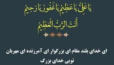 ادعیه بعد از نمازهای واجب در ماه مبارک رمضان+صوت