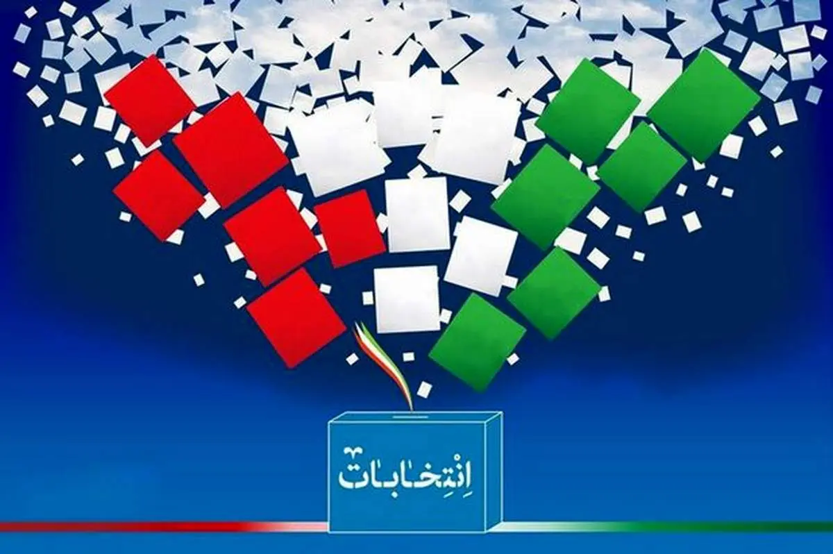 زمان نامنویسی داوطلبان انتخابات ریاستجمهوری