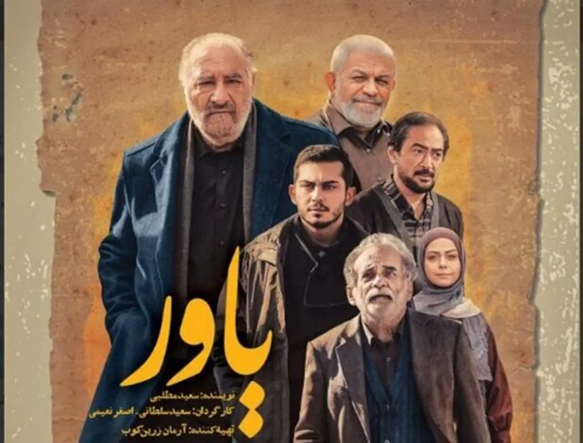ماجرای جنی که در سریال شبکه ۳ ظرف شست! + فیلم