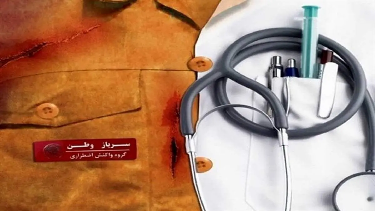 زمان اعزام سربازی داوطلبان آزمون دستیاری پزشکی به تعویق افتاد