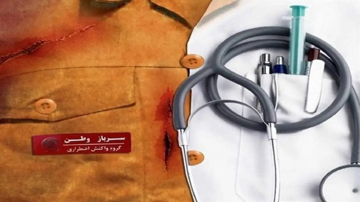 زمان اعزام سربازی داوطلبان آزمون دستیاری پزشکی به تعویق افتاد