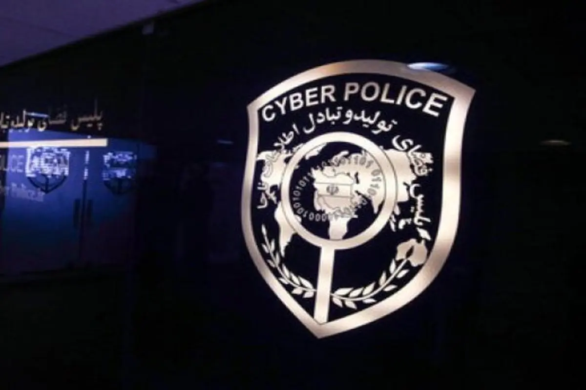 پلیس فتا: «کسب درآمد نجومی از طریق تولید یا خرید و فروش ارز دیجیتال» کلاهبرداری است