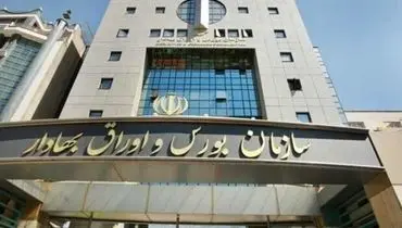 درآمد ۵۲ هزار میلیارد تومانی دولت از بورس