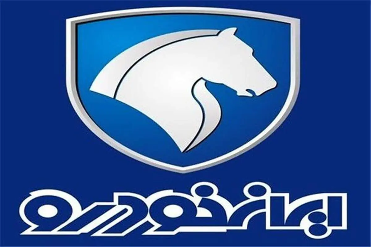 قرعه کشی اولین پیش فروش محصولات ایران خودرو در سال ۱۴۰۰ برگزار شد