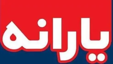 واریز «کمک معیشتی» جدید دولت برای ۶۰ میلیون نفر