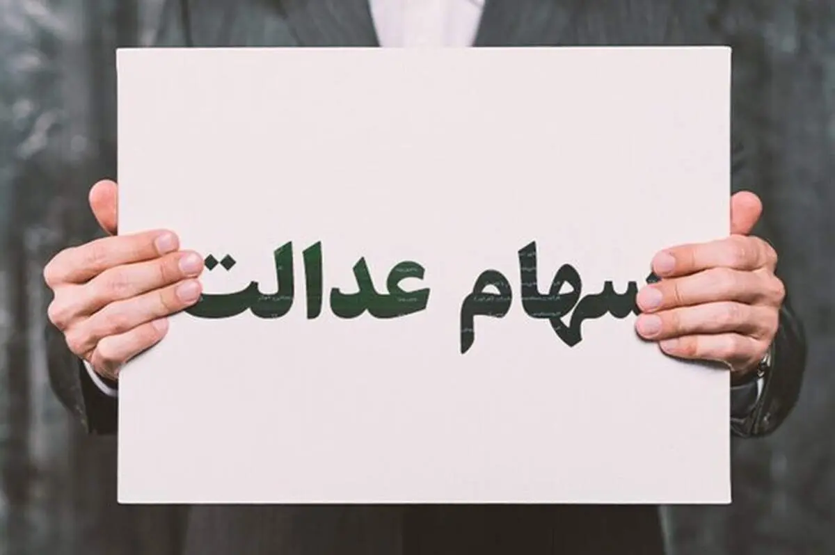 دریافت کارت اعتباری با وثیقه عدالت یا یارانه آغاز شد