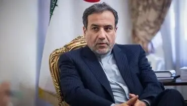 عراقچی: تا قبل از لغو کامل تحریم‌ها هیچ اقدام هسته‌ای متوقف یا کند نمی‌شود