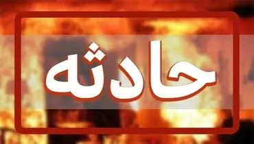 مرگ کارگر ۲۱ساله در آتش سوزی استراحتگاه