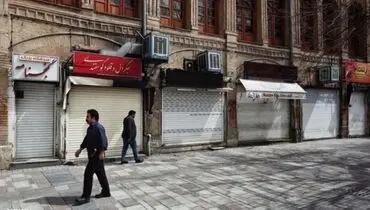 مشاغل مجاز به فعالیت در روز شنبه ۲۱ فروردین + جزئیات