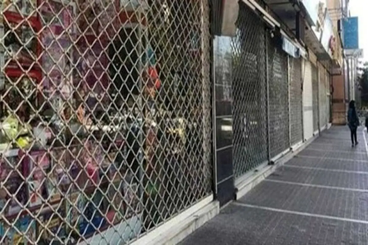 اعمال محدودیت‌های کرونایی از امروز شنبه ۲۱ فروردین در سراسر کشور+ فهرست مشاغلی که در تهران تعطیل نیستند