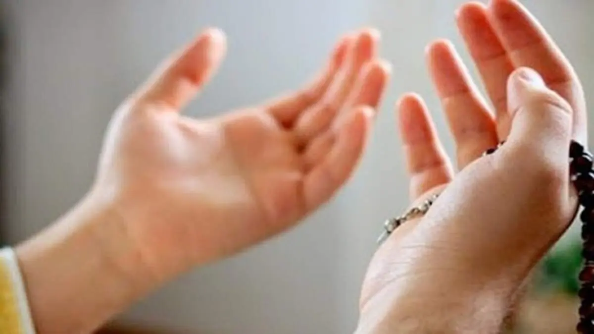 چرا دعاهایمان مستجاب نمی‌شود؟
