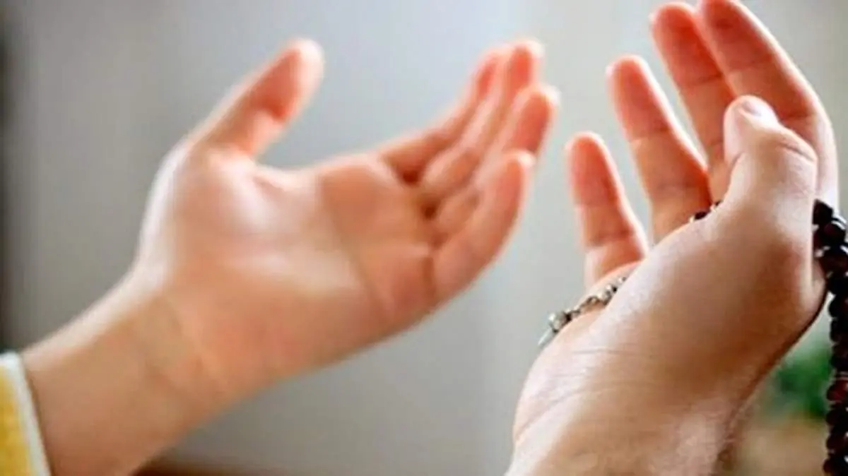 چرا دعاهایمان مستجاب نمی‌شود؟
