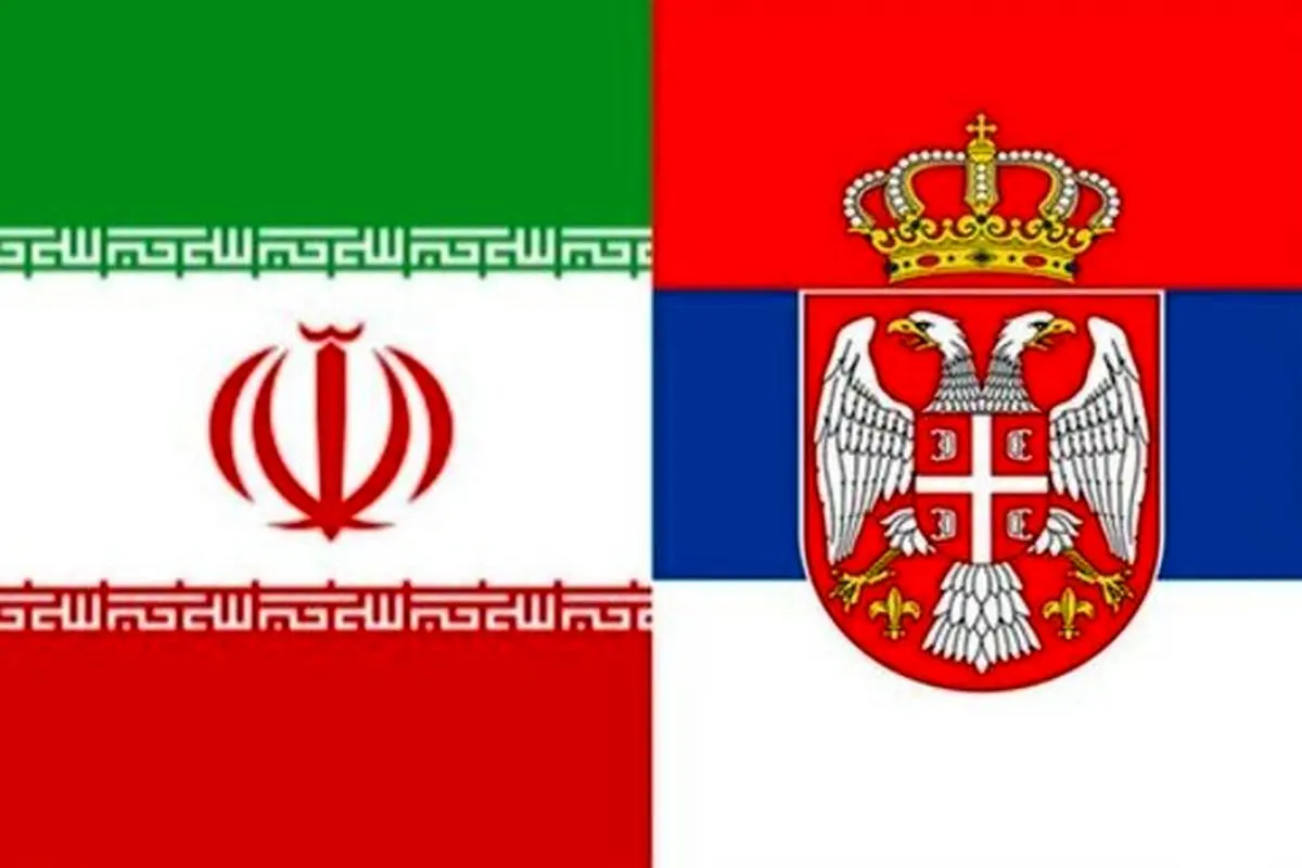 لایحه موافقتنامه همکاری ایران و صربستان اصلاح شد