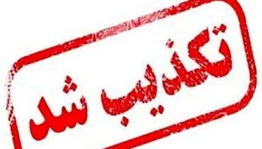 تکذیب خبر فوت پرستار یک بیمارستان هاشمی‌نژاد بر اثر کرونا