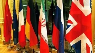 نشست کمیسیون مشترک برجام فردا ادامه می‌یابد